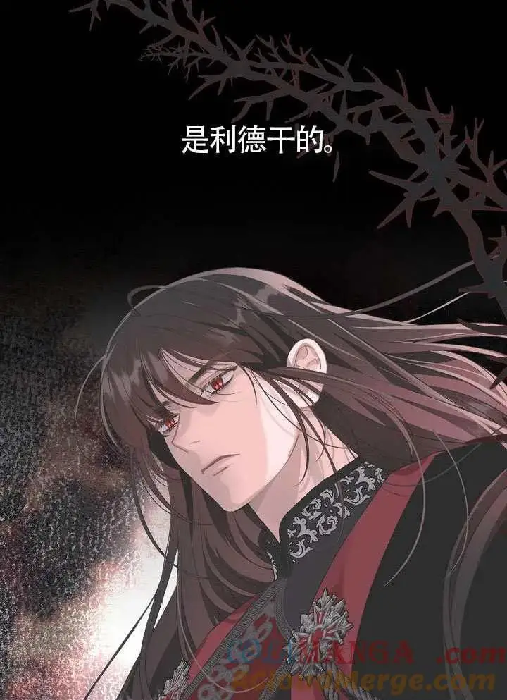 漫画《穿越者的幸运礼》第100话第105张图
