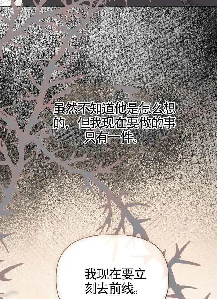 漫画《穿越者的幸运礼》第100话第107张图