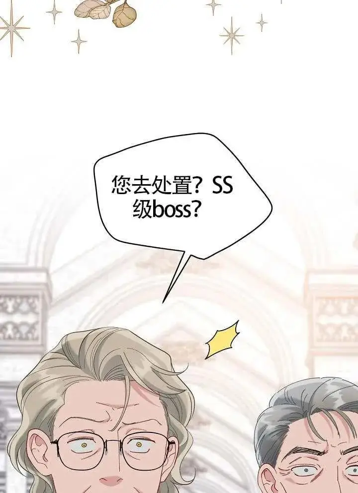漫画《穿越者的幸运礼》第100话第110张图