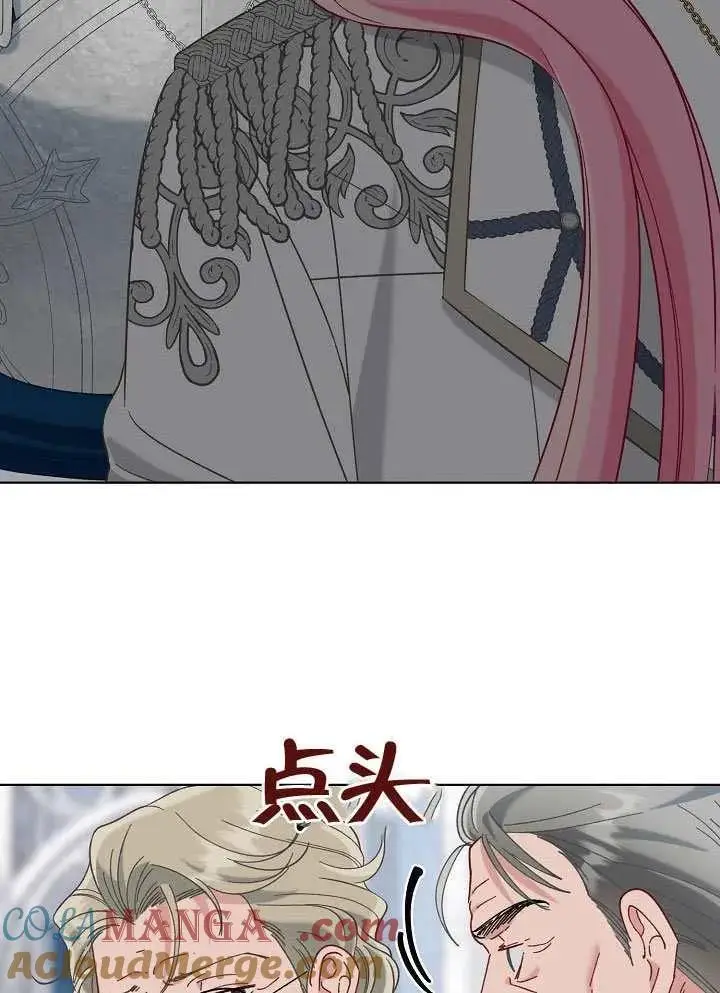 漫画《穿越者的幸运礼》第100话第113张图