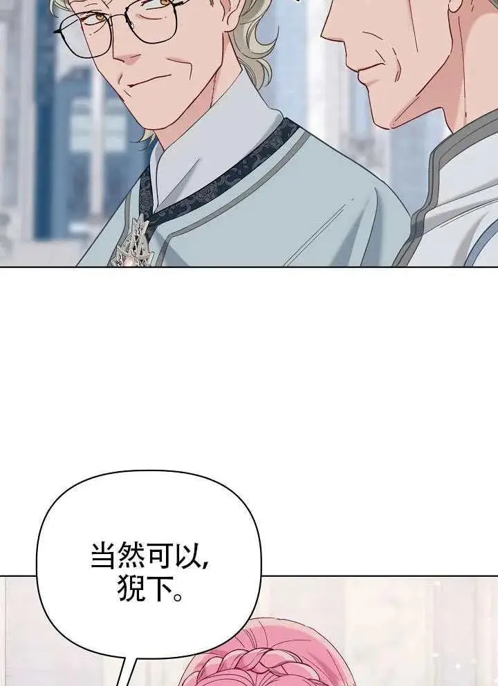 漫画《穿越者的幸运礼》第100话第114张图