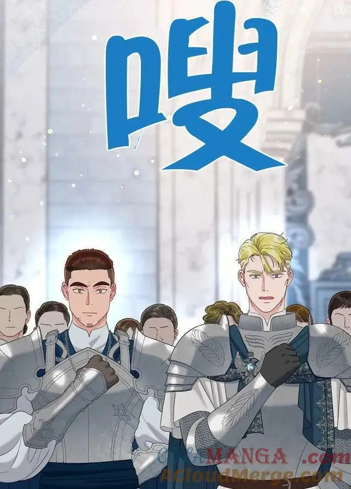漫画《穿越者的幸运礼》第100话第117张图