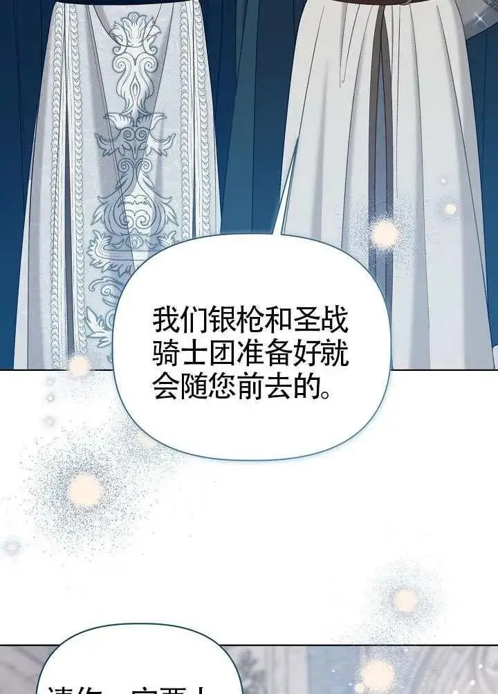 漫画《穿越者的幸运礼》第100话第118张图