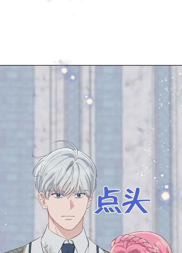 漫画《穿越者的幸运礼》第100话第120张图