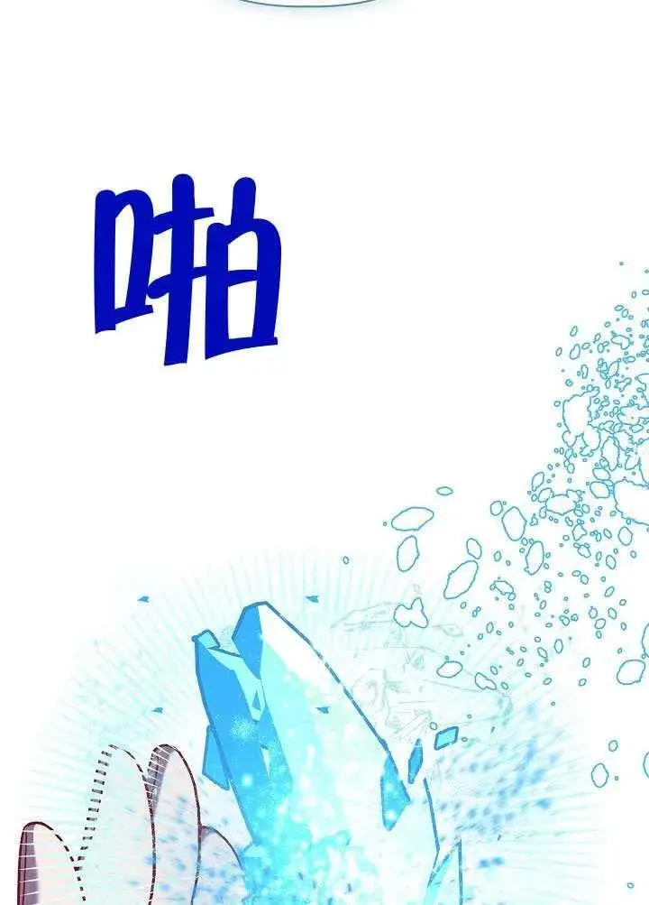 漫画《穿越者的幸运礼》第100话第122张图