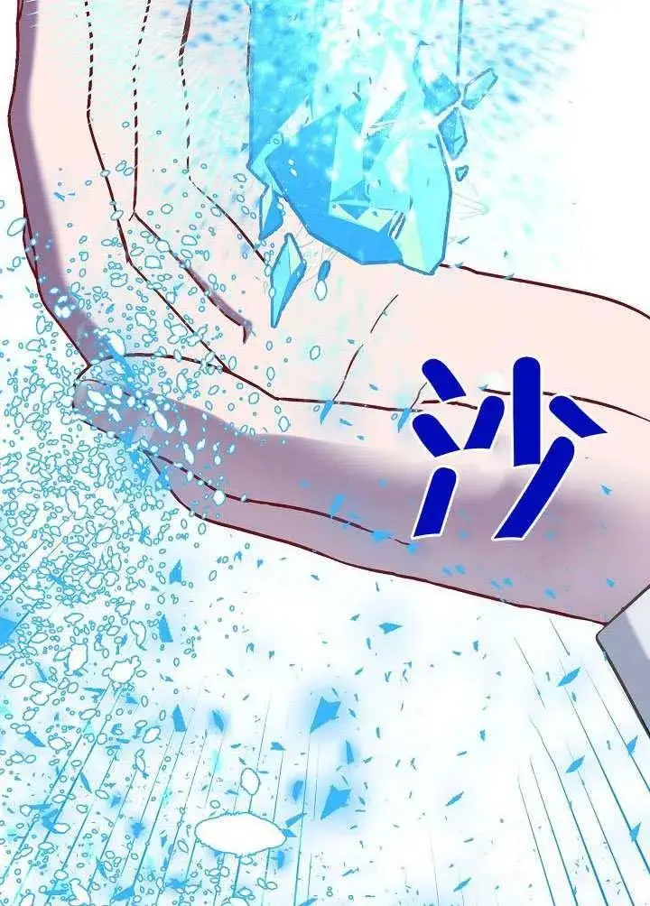 漫画《穿越者的幸运礼》第100话第123张图
