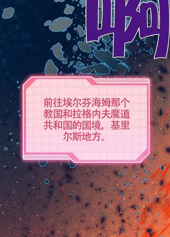 漫画《穿越者的幸运礼》第100话第127张图