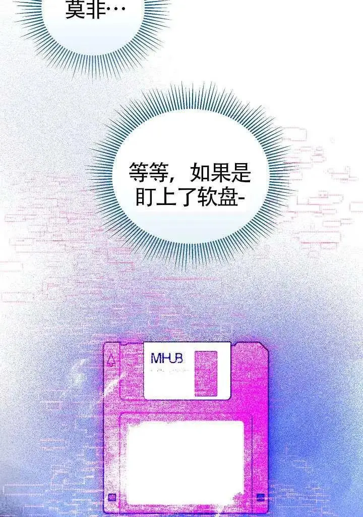 漫画《穿越者的幸运礼》第100话第15张图