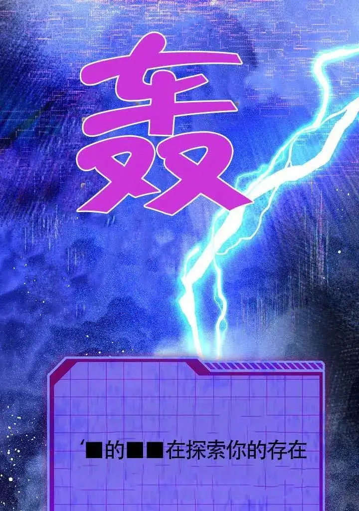 漫画《穿越者的幸运礼》第100话第16张图