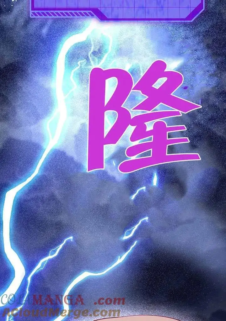 漫画《穿越者的幸运礼》第100话第17张图