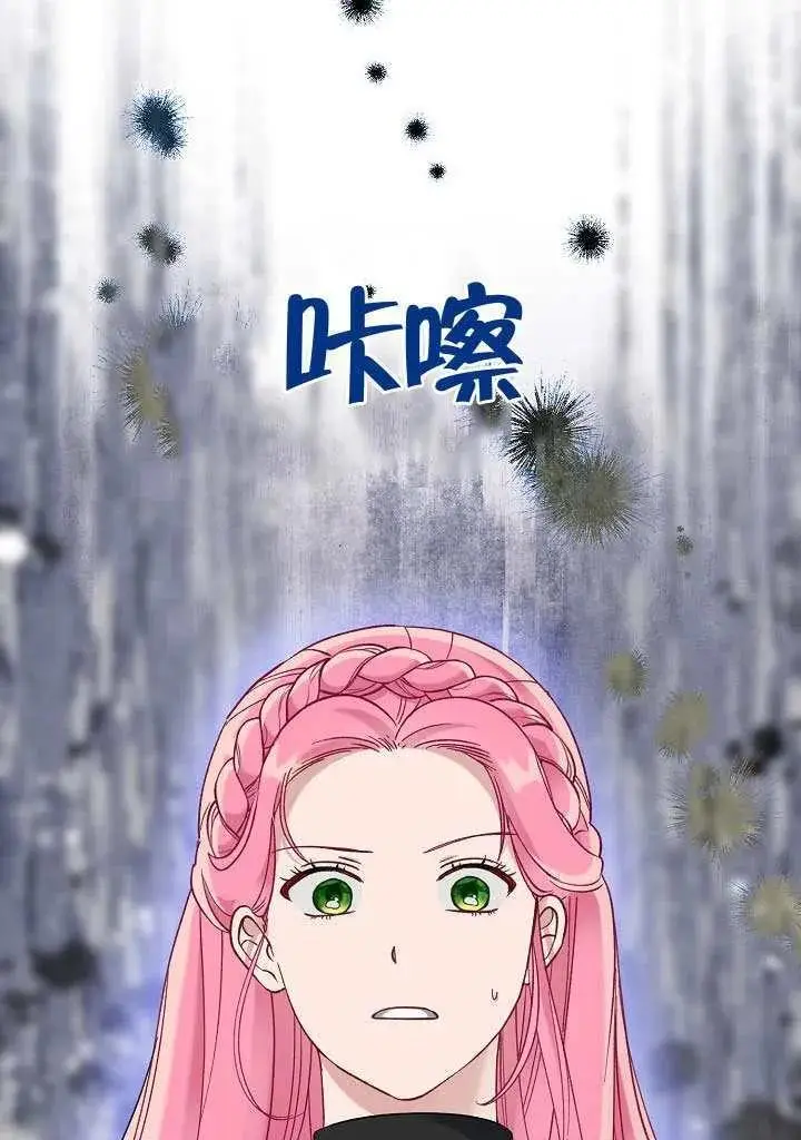 漫画《穿越者的幸运礼》第100话第2张图
