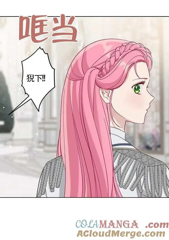 漫画《穿越者的幸运礼》第100话第21张图