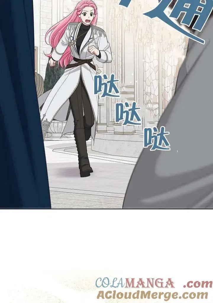 漫画《穿越者的幸运礼》第100话第25张图