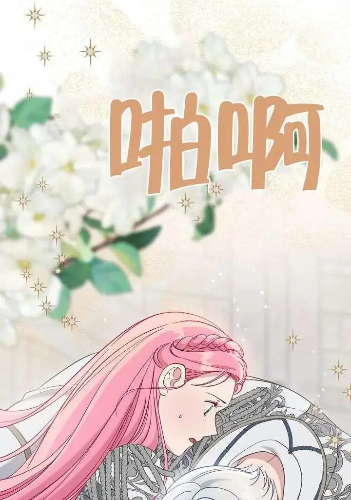 漫画《穿越者的幸运礼》第100话第26张图