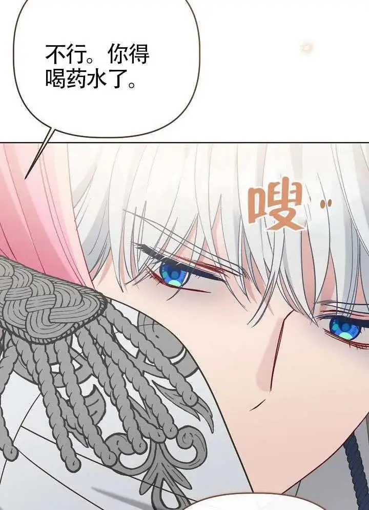 漫画《穿越者的幸运礼》第100话第32张图