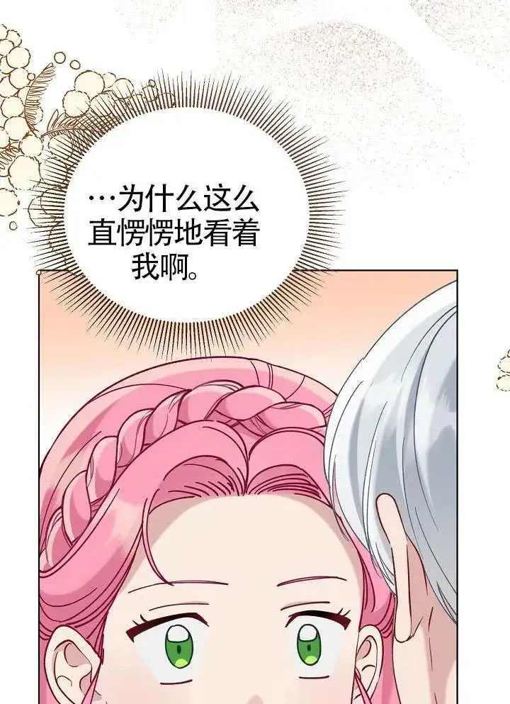 漫画《穿越者的幸运礼》第100话第35张图