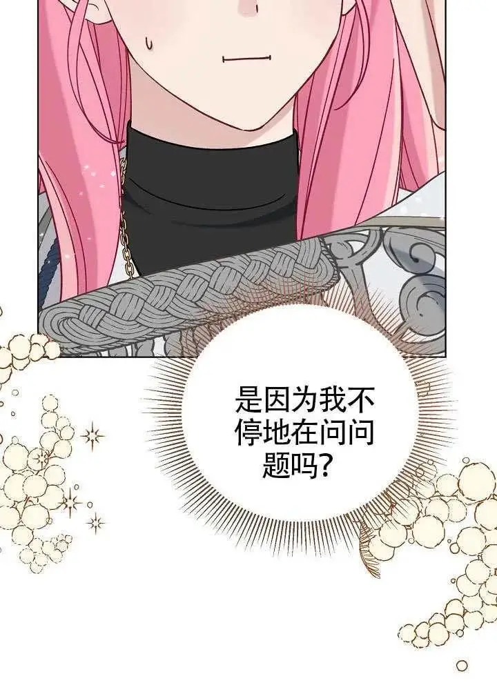 漫画《穿越者的幸运礼》第100话第36张图