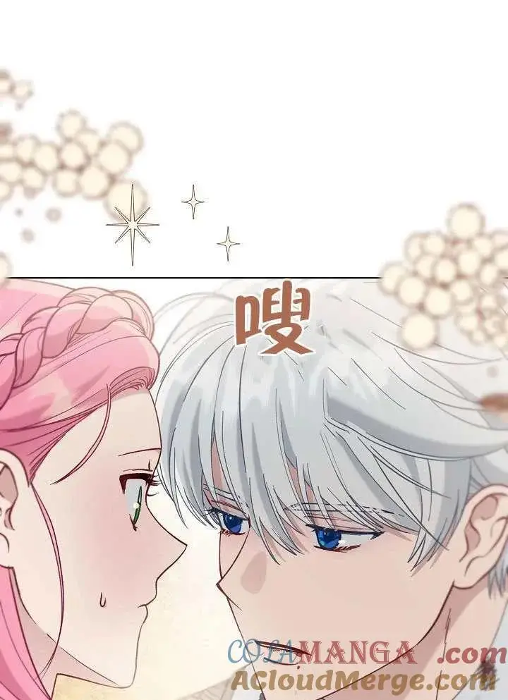 漫画《穿越者的幸运礼》第100话第37张图