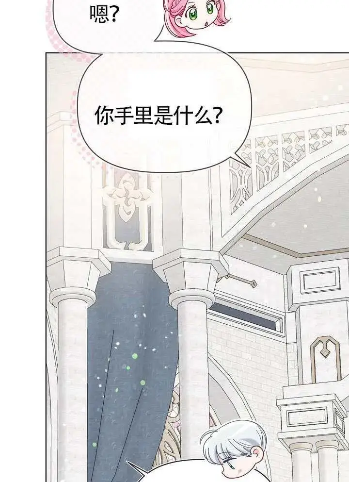 漫画《穿越者的幸运礼》第100话第43张图