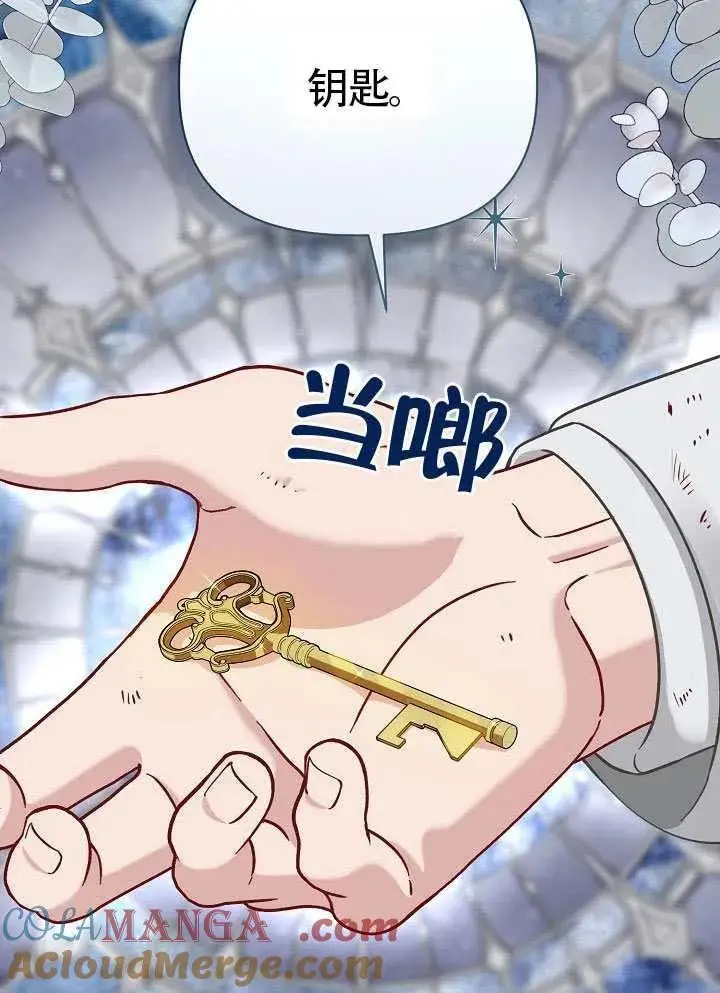 漫画《穿越者的幸运礼》第100话第45张图