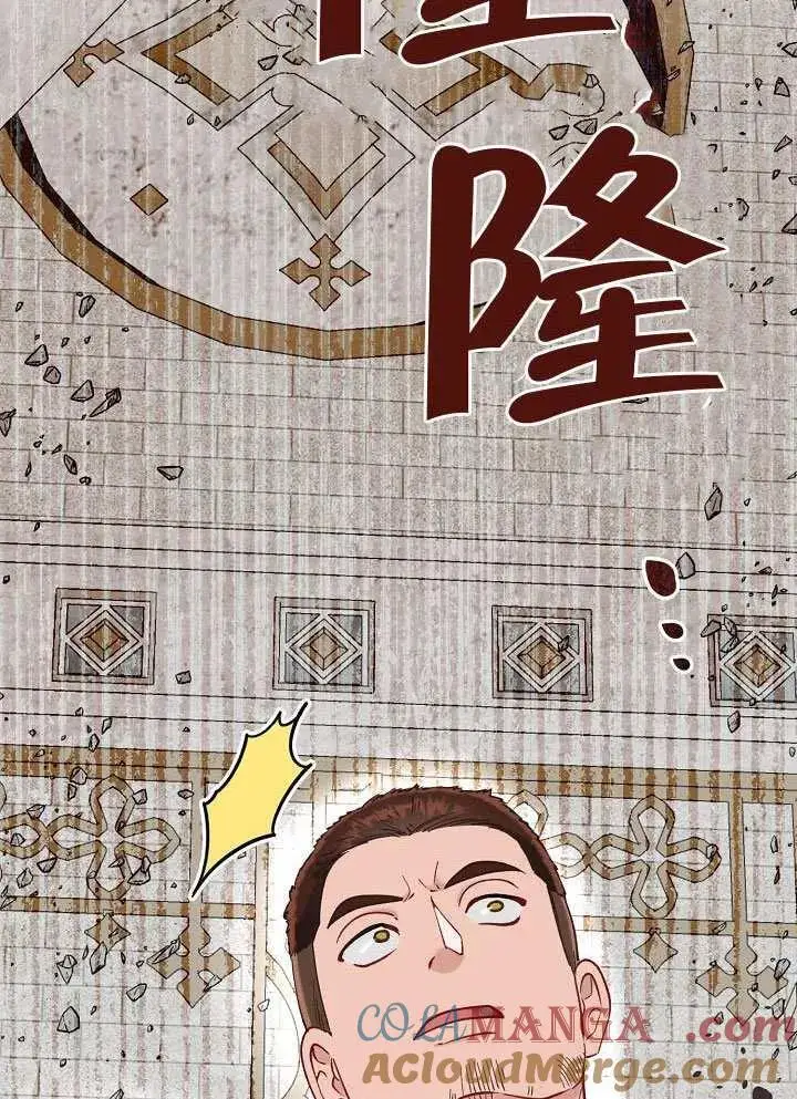 漫画《穿越者的幸运礼》第100话第49张图