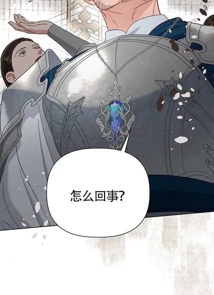 漫画《穿越者的幸运礼》第100话第50张图