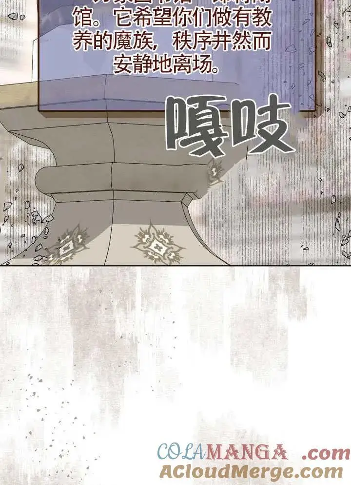 漫画《穿越者的幸运礼》第100话第53张图