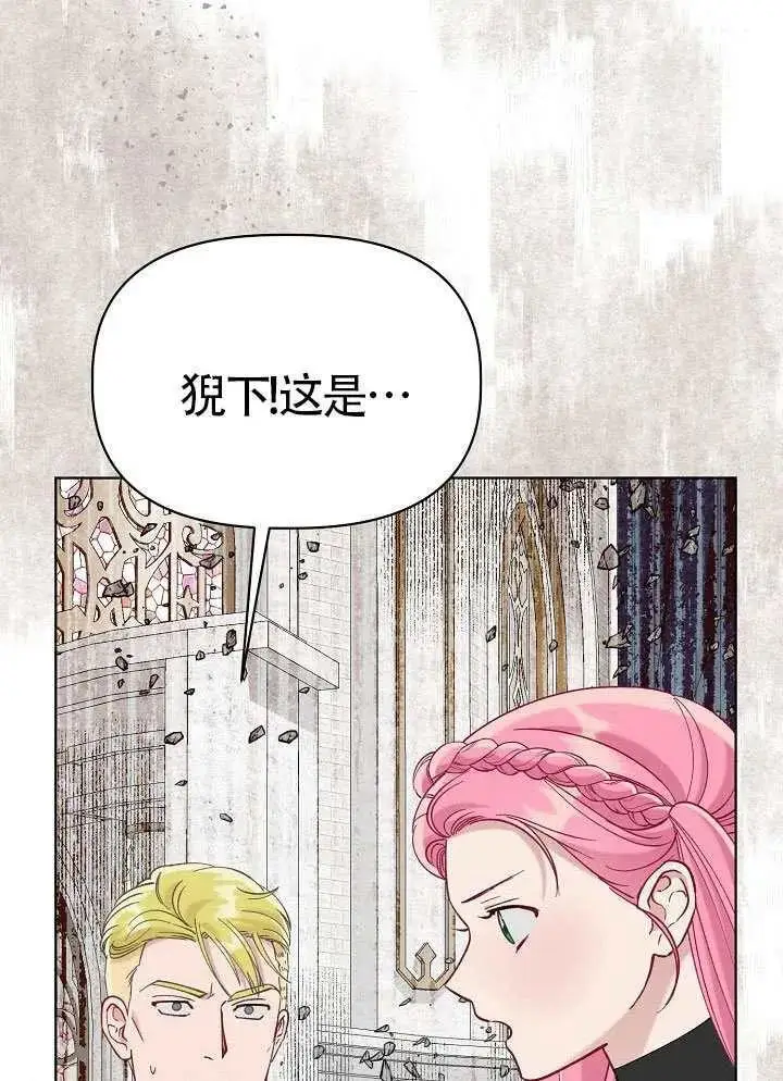 漫画《穿越者的幸运礼》第100话第54张图