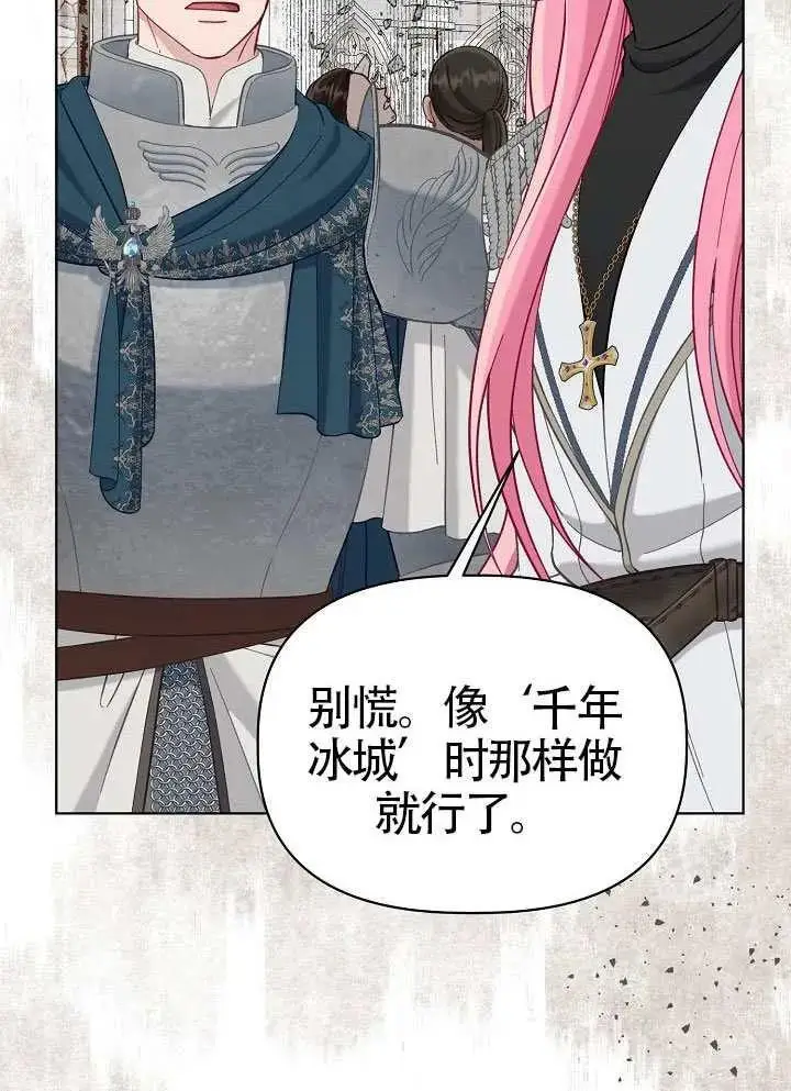 漫画《穿越者的幸运礼》第100话第55张图