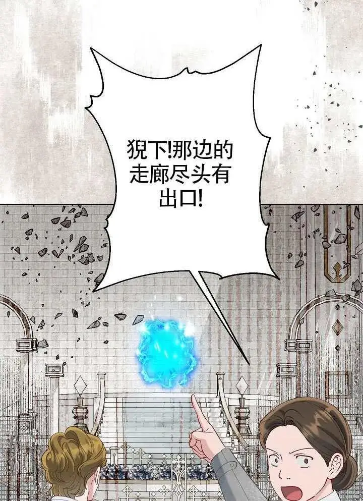 漫画《穿越者的幸运礼》第100话第56张图