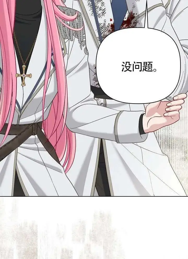 漫画《穿越者的幸运礼》第100话第59张图