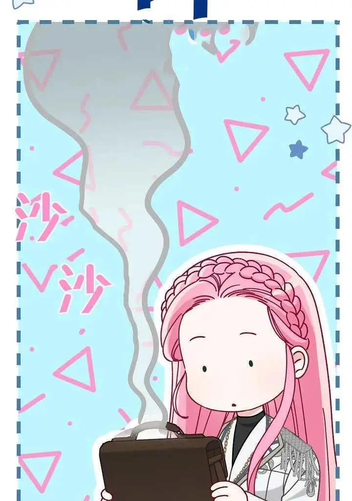 漫画《穿越者的幸运礼》第100话第6张图