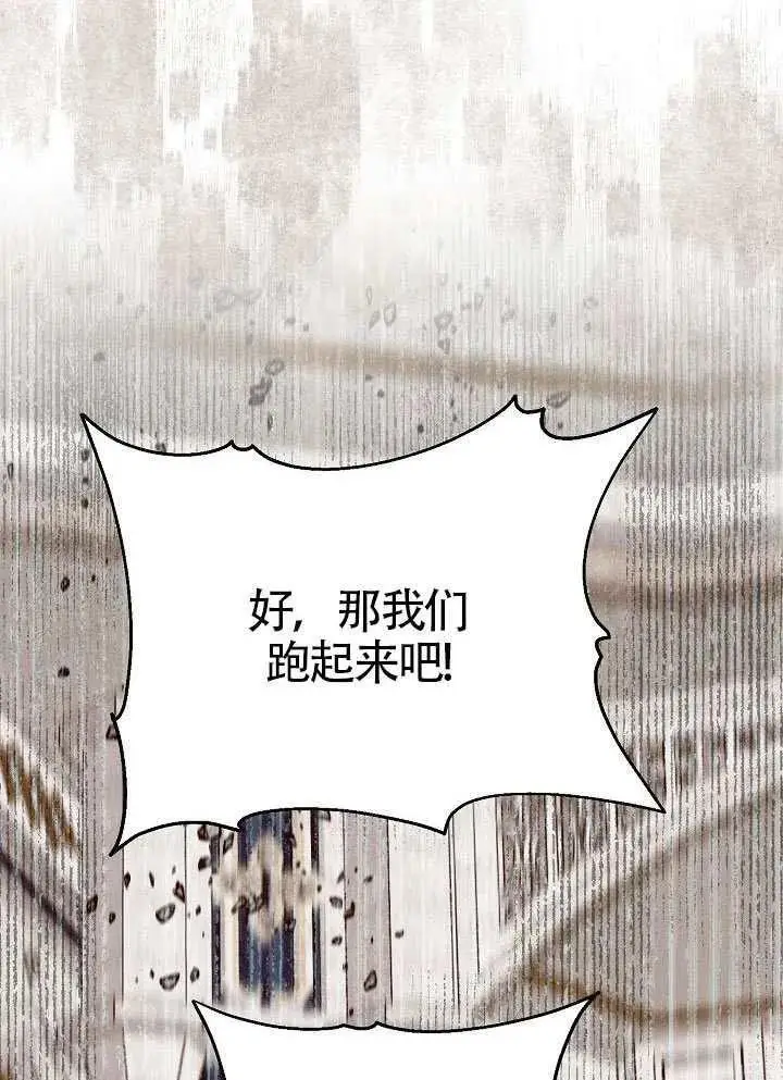 漫画《穿越者的幸运礼》第100话第60张图