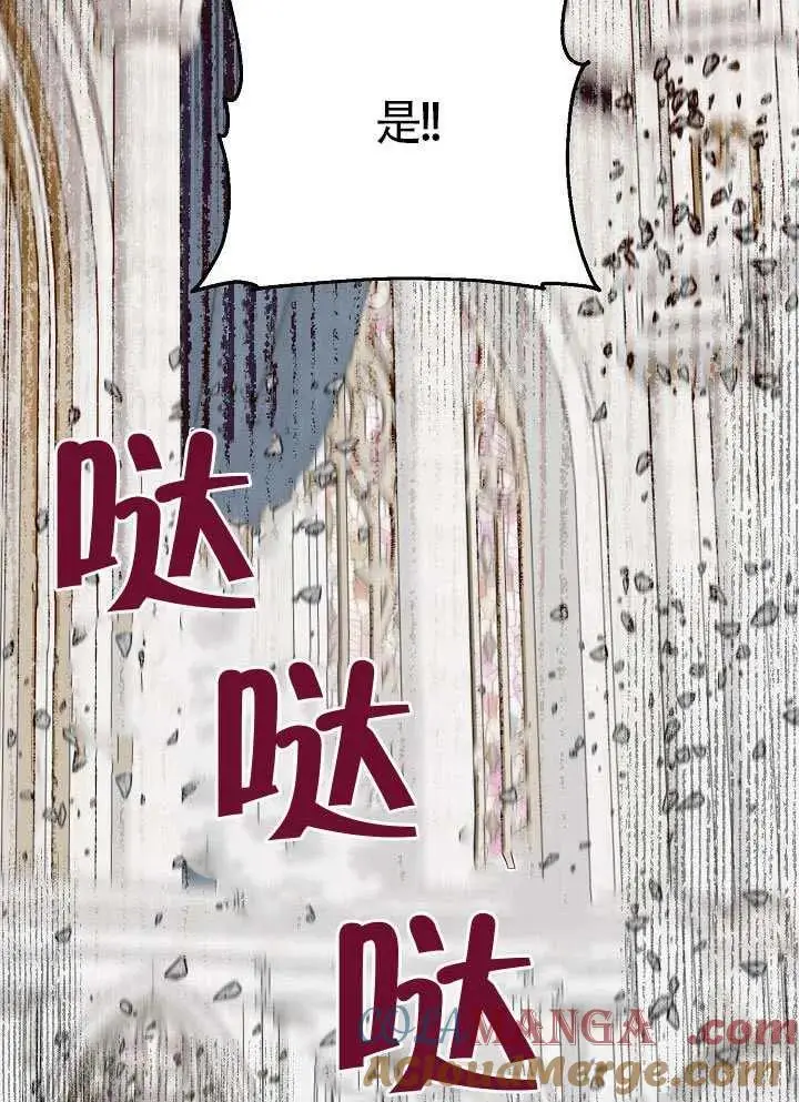 漫画《穿越者的幸运礼》第100话第61张图