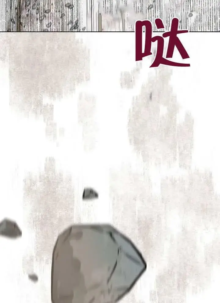 漫画《穿越者的幸运礼》第100话第62张图