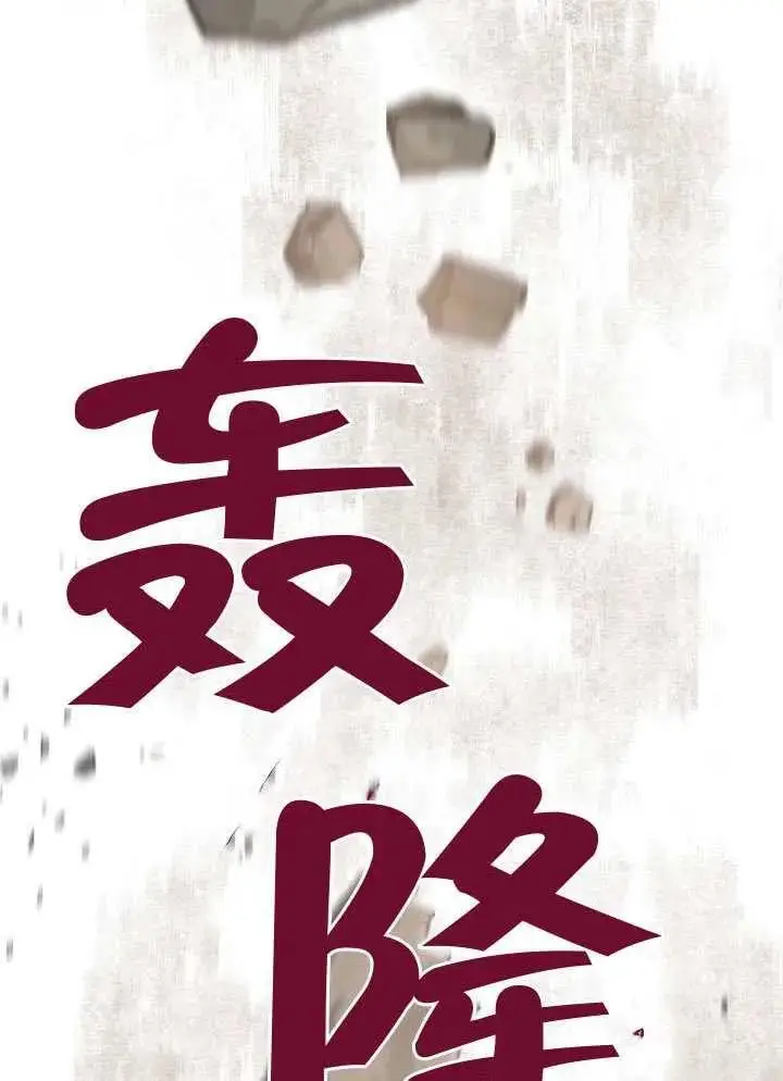 漫画《穿越者的幸运礼》第100话第63张图