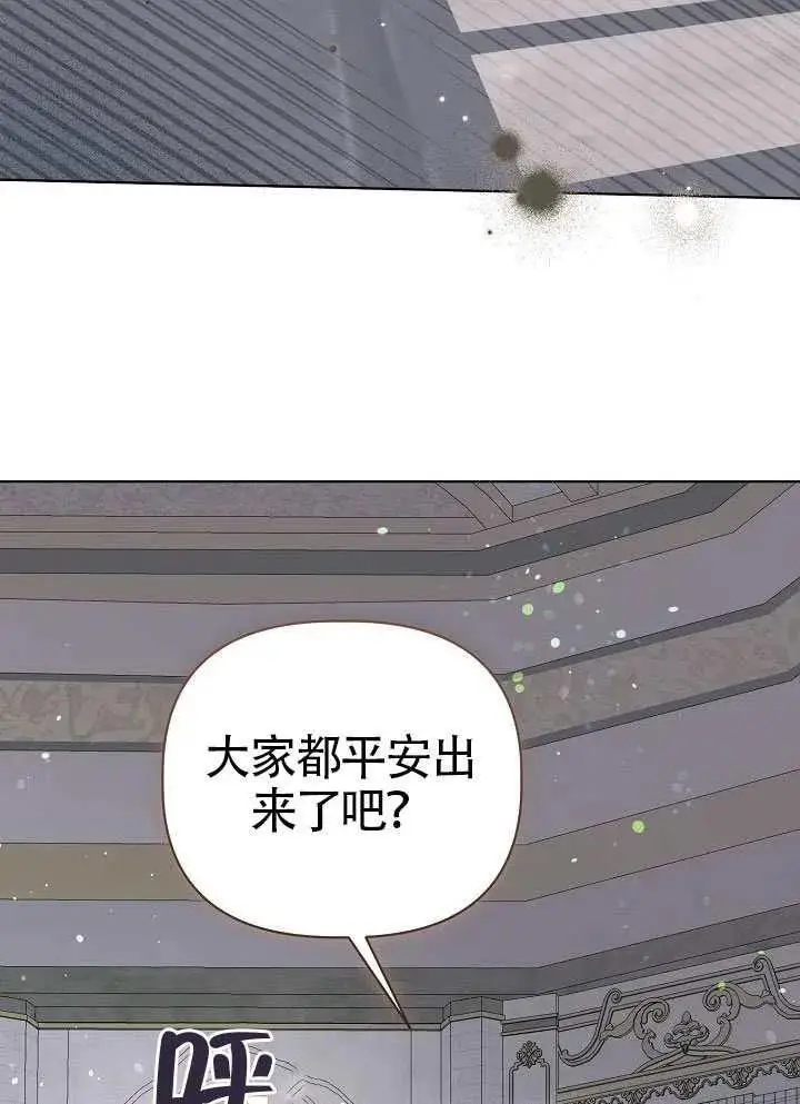 漫画《穿越者的幸运礼》第100话第67张图