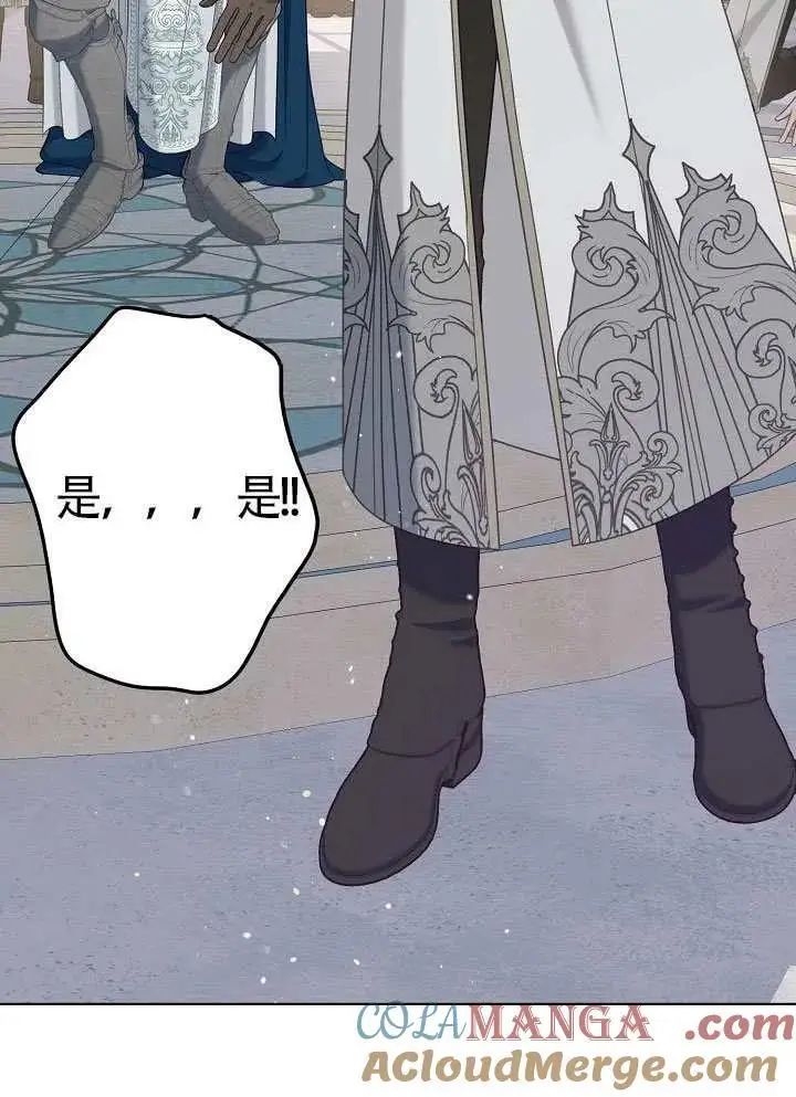 漫画《穿越者的幸运礼》第100话第69张图