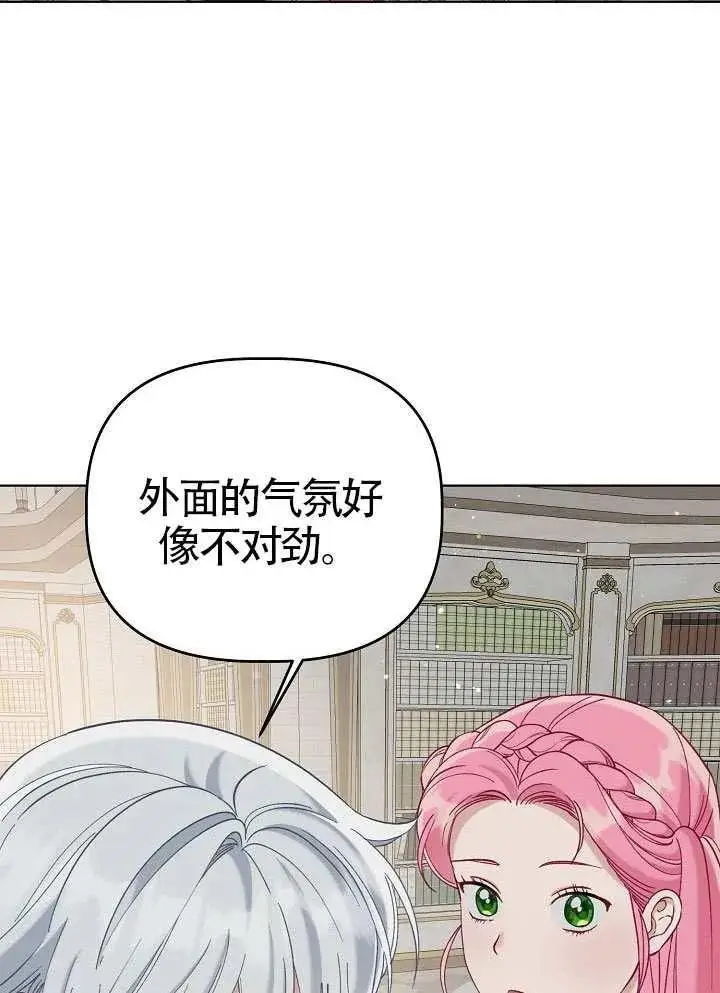 漫画《穿越者的幸运礼》第100话第76张图