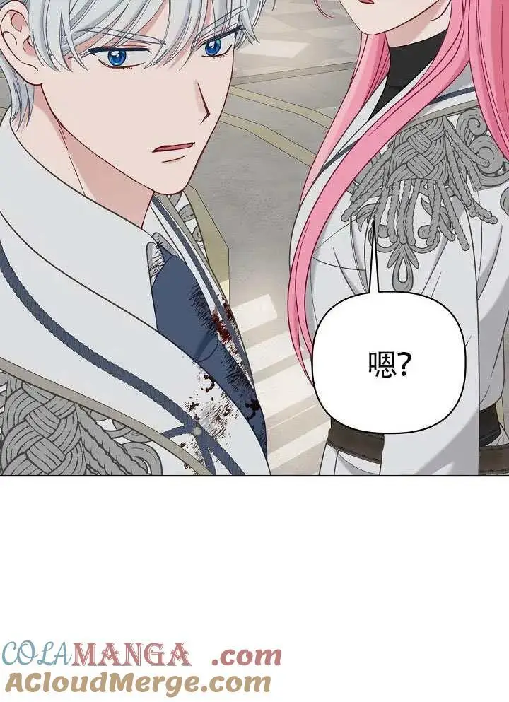 漫画《穿越者的幸运礼》第100话第77张图