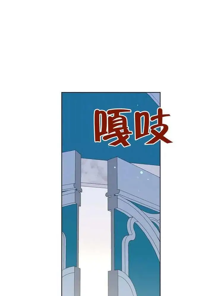 漫画《穿越者的幸运礼》第100话第78张图