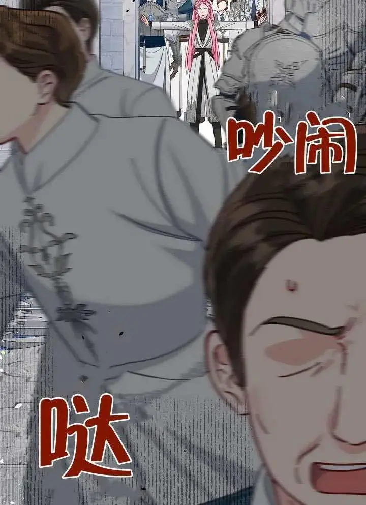 漫画《穿越者的幸运礼》第100话第80张图