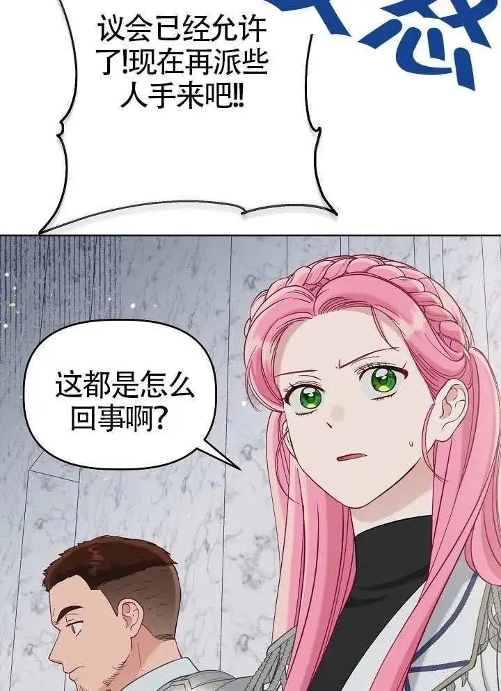 漫画《穿越者的幸运礼》第100话第82张图