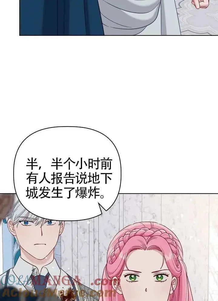 漫画《穿越者的幸运礼》第100话第85张图