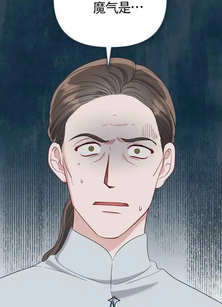 漫画《穿越者的幸运礼》第100话第87张图