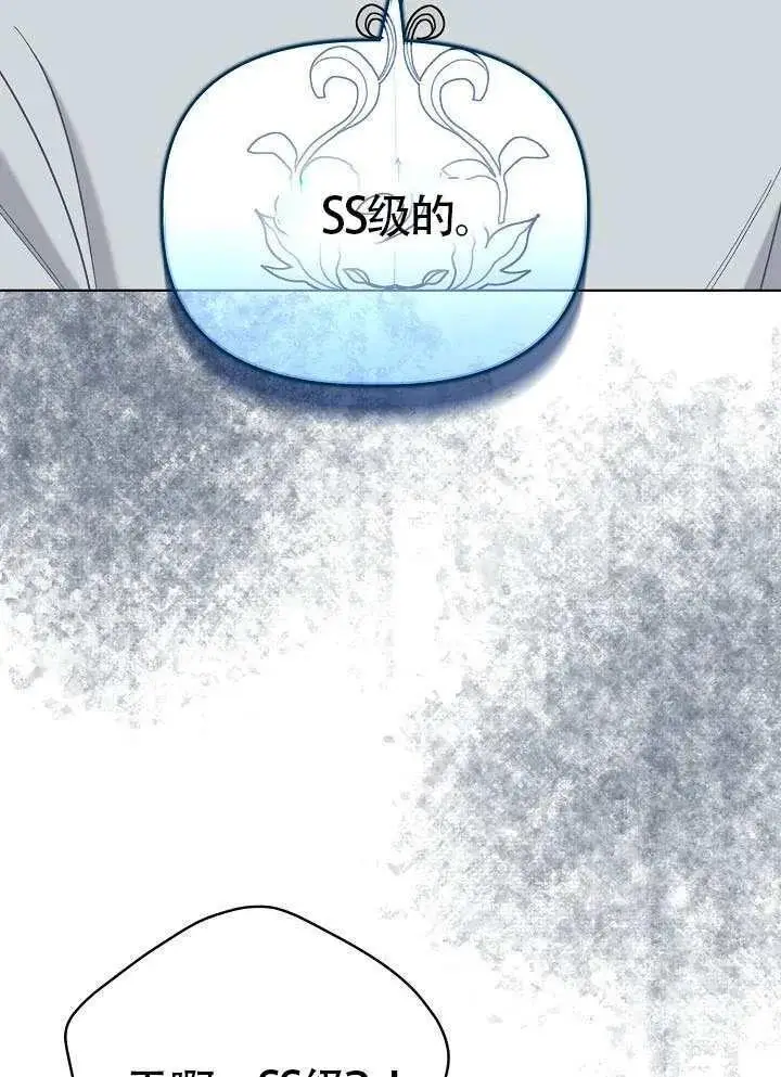 漫画《穿越者的幸运礼》第100话第88张图