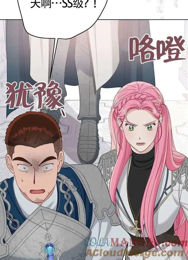 漫画《穿越者的幸运礼》第100话第89张图