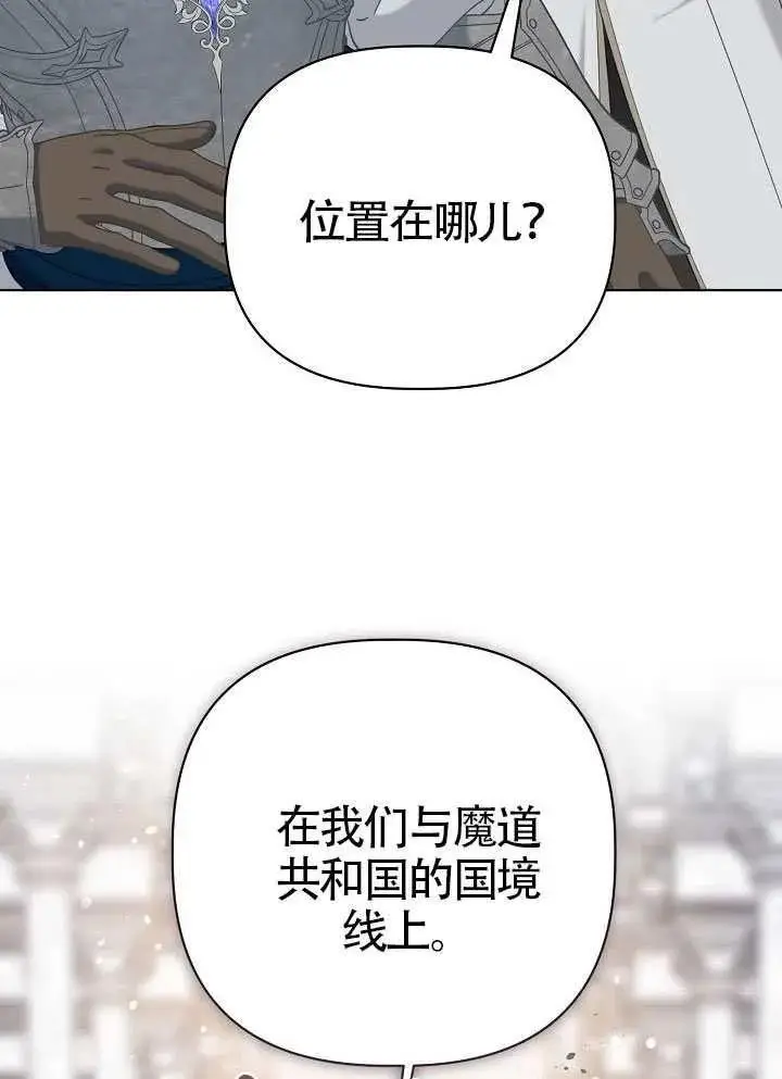 漫画《穿越者的幸运礼》第100话第90张图