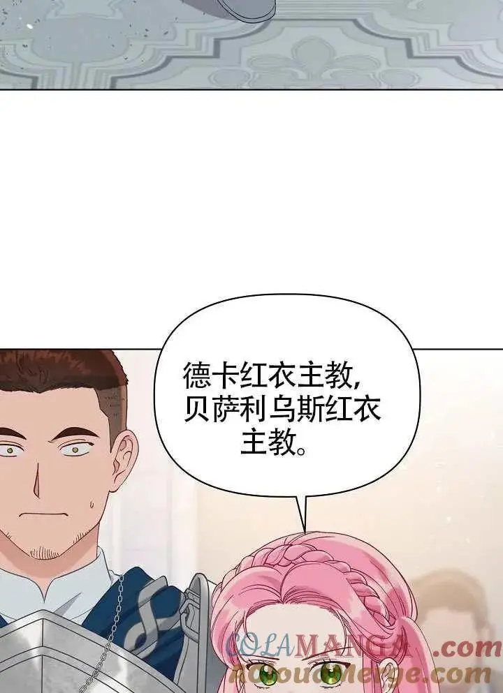 漫画《穿越者的幸运礼》第100话第93张图