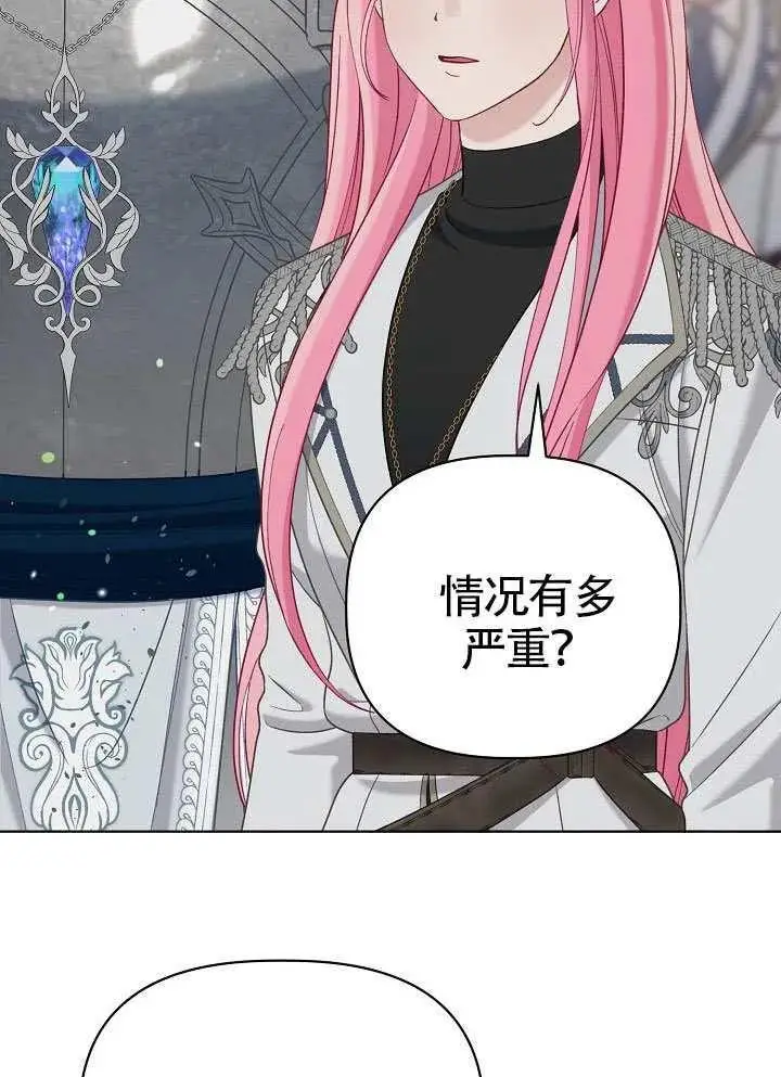 漫画《穿越者的幸运礼》第100话第94张图